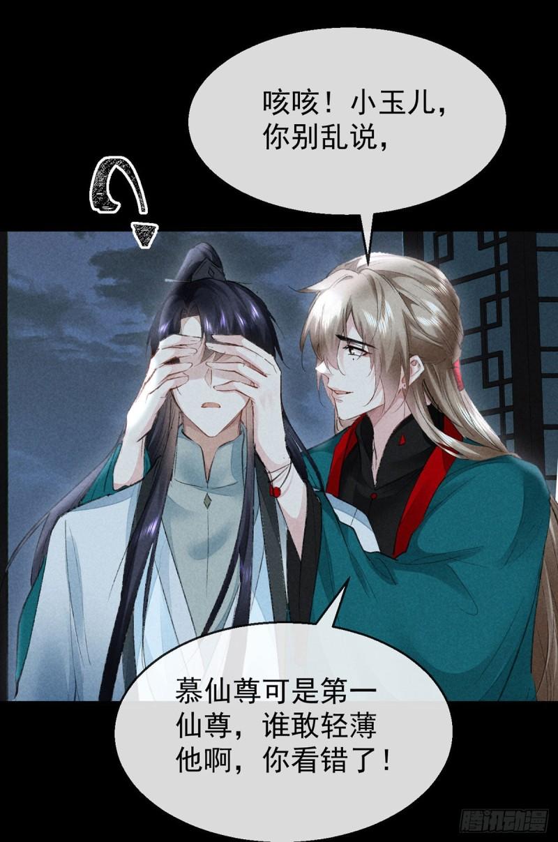 徒谋不轨一口气看完漫画漫画,第94话 这册子有问题4图