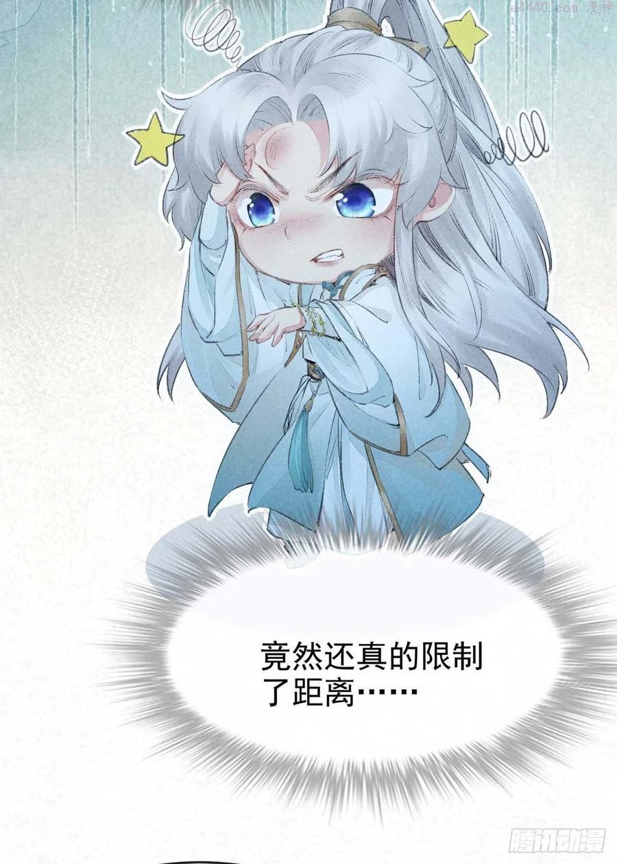 徒谋不轨动漫漫画,第17话 破解衣风诀4图
