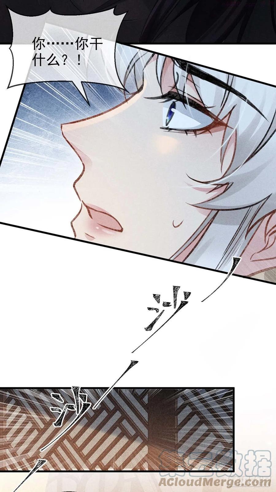 徒谋不轨作者漫画,第34话 大逆不道3图