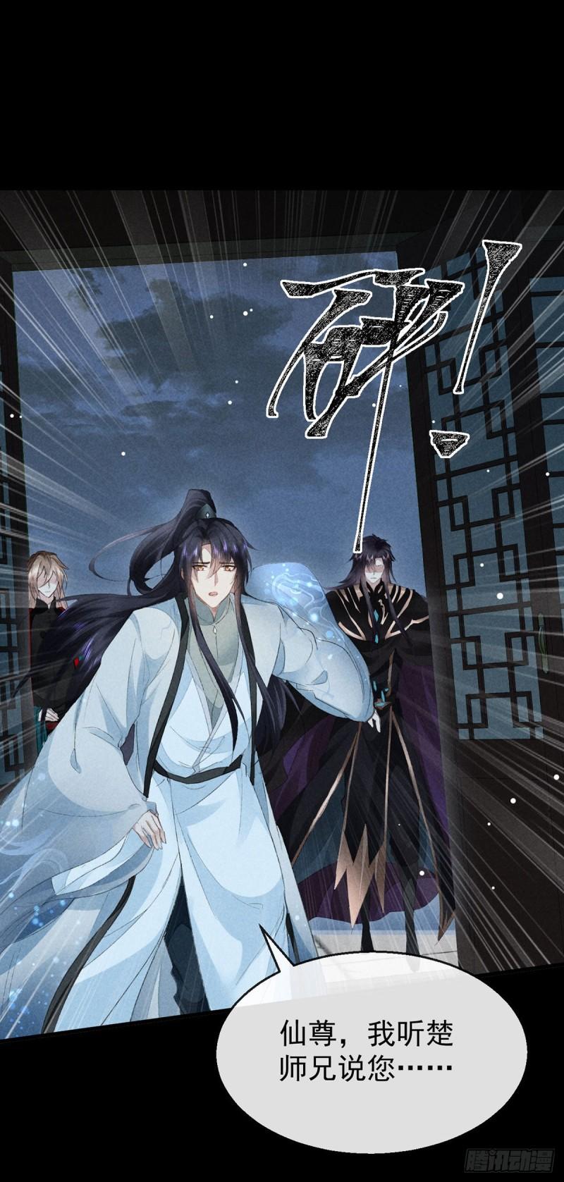 徒谋不轨一口气看完漫画漫画,第94话 这册子有问题1图