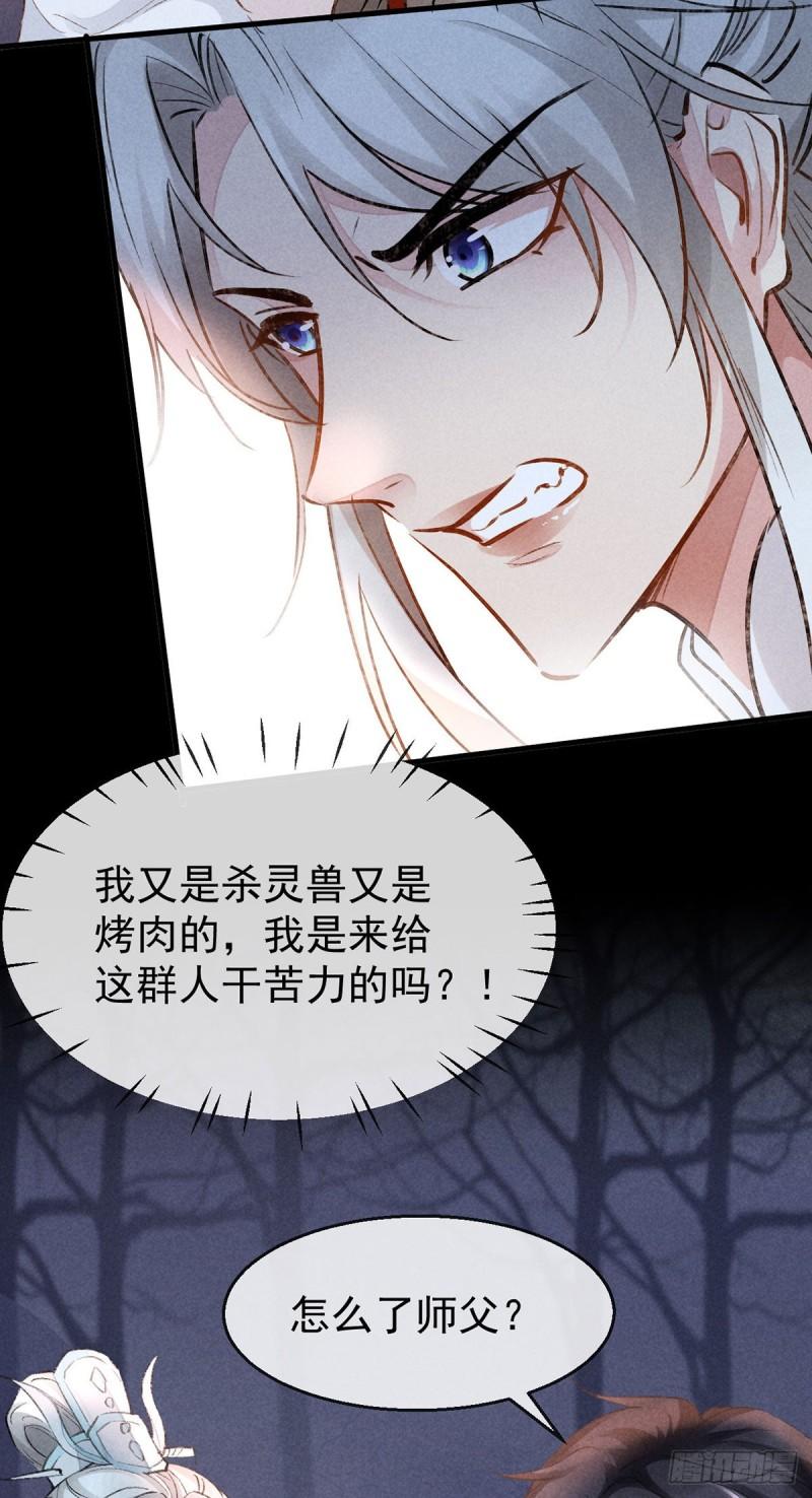 徒谋不轨免费漫画漫画,第100话 红脸白脸3图