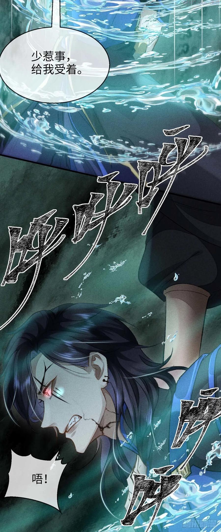 徒谋不轨漫画全集免费漫画,第46话 敢伤你他就该死2图