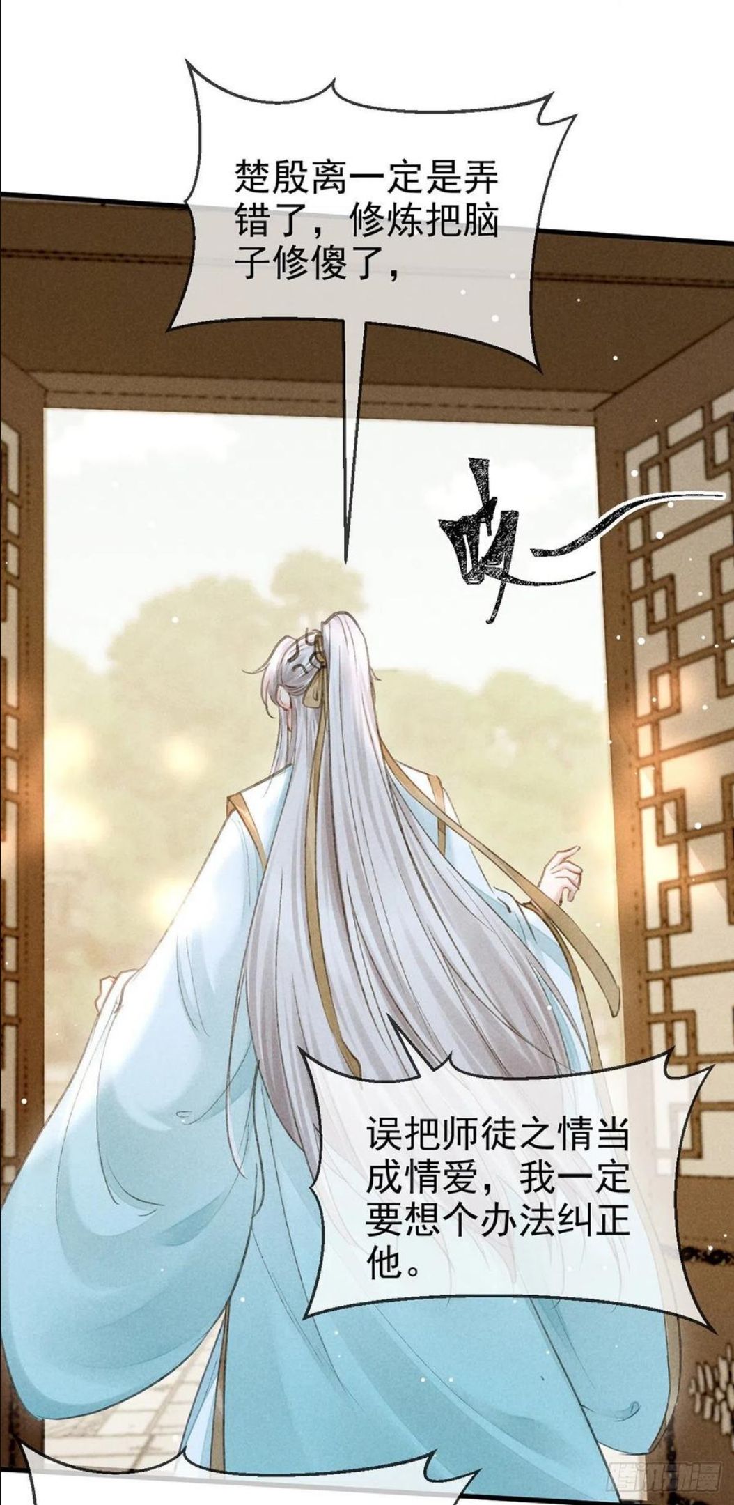 徒谋不轨漫画全集免费阅读下拉式漫画,第60话 给他好好上一课4图