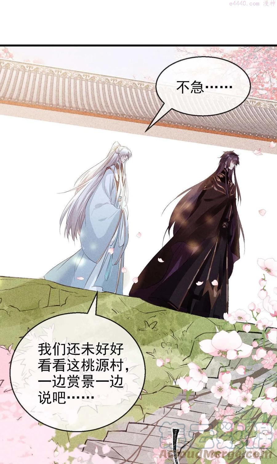 徒谋不轨动漫大结局漫画,第43话 我不懂你的感情3图
