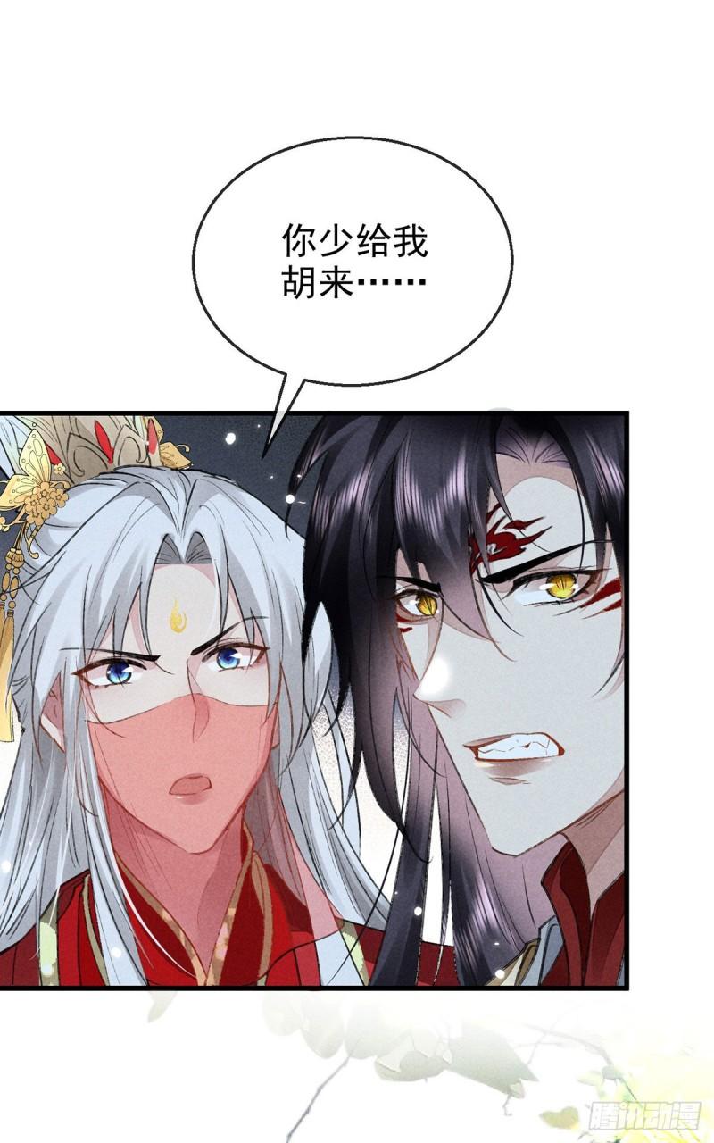 徒谋不轨漫画腾讯漫画漫画,第121话 你少给我胡来2图