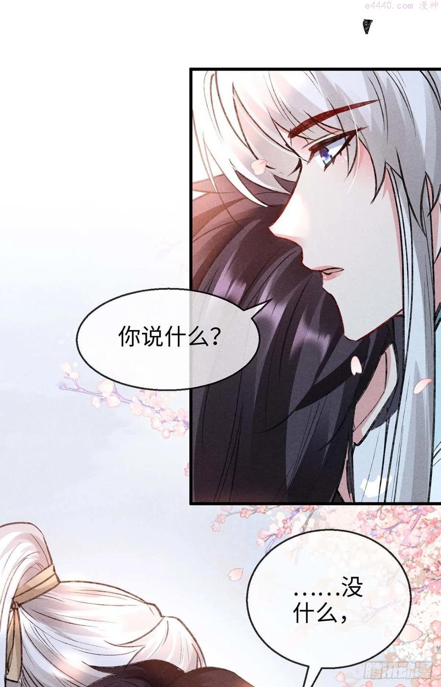 徒谋不轨漫画全集免费阅读下拉式奇漫屋漫画,第44话 你才是最重要的2图