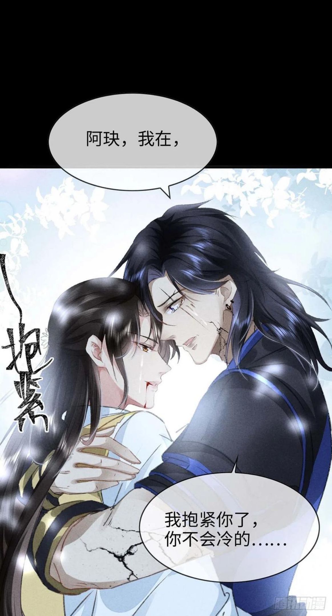 徒谋不轨188集漫画,第49话 相遇不相知2图