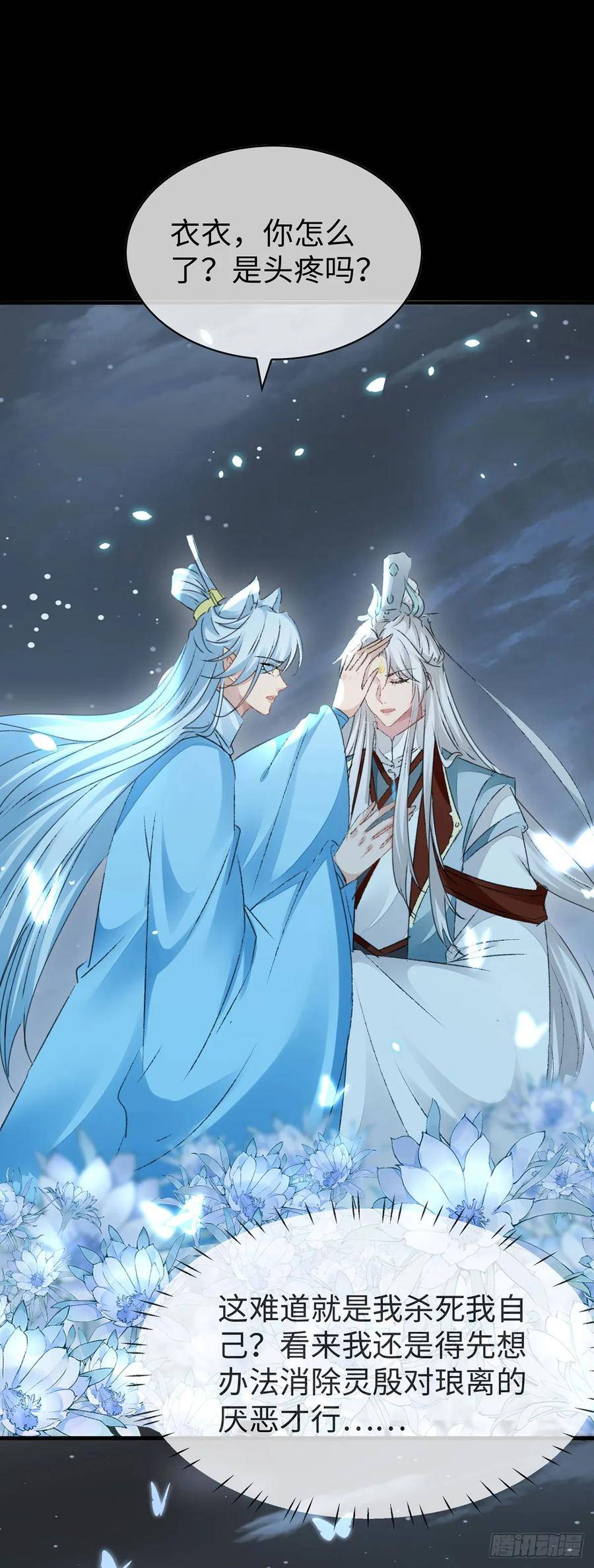 徒谋不轨一口气看完漫画漫画,第165话 我要和他一样2图