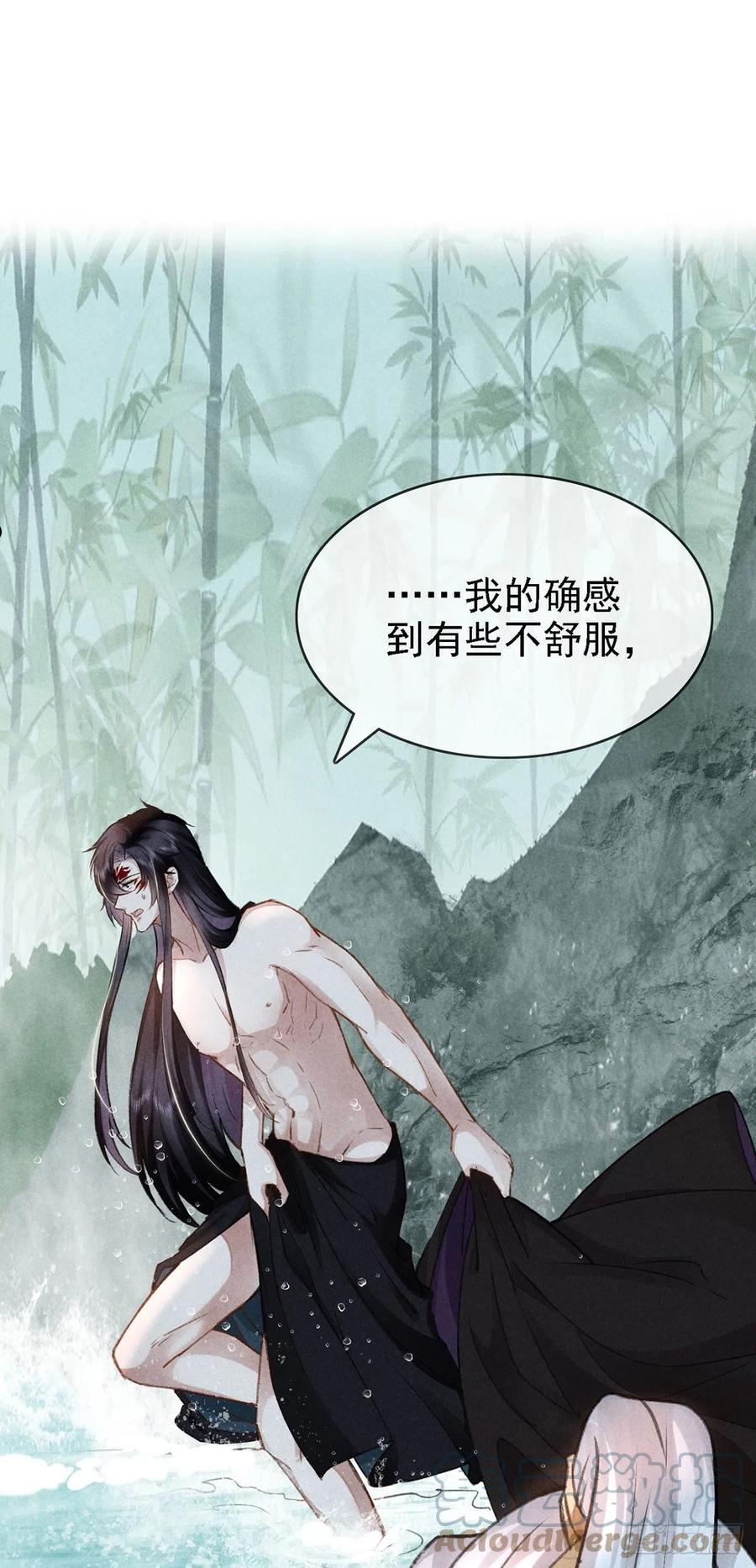 徒谋不轨慕倾衣小说全文免费阅读漫画,第68话 殷离的秘密1图