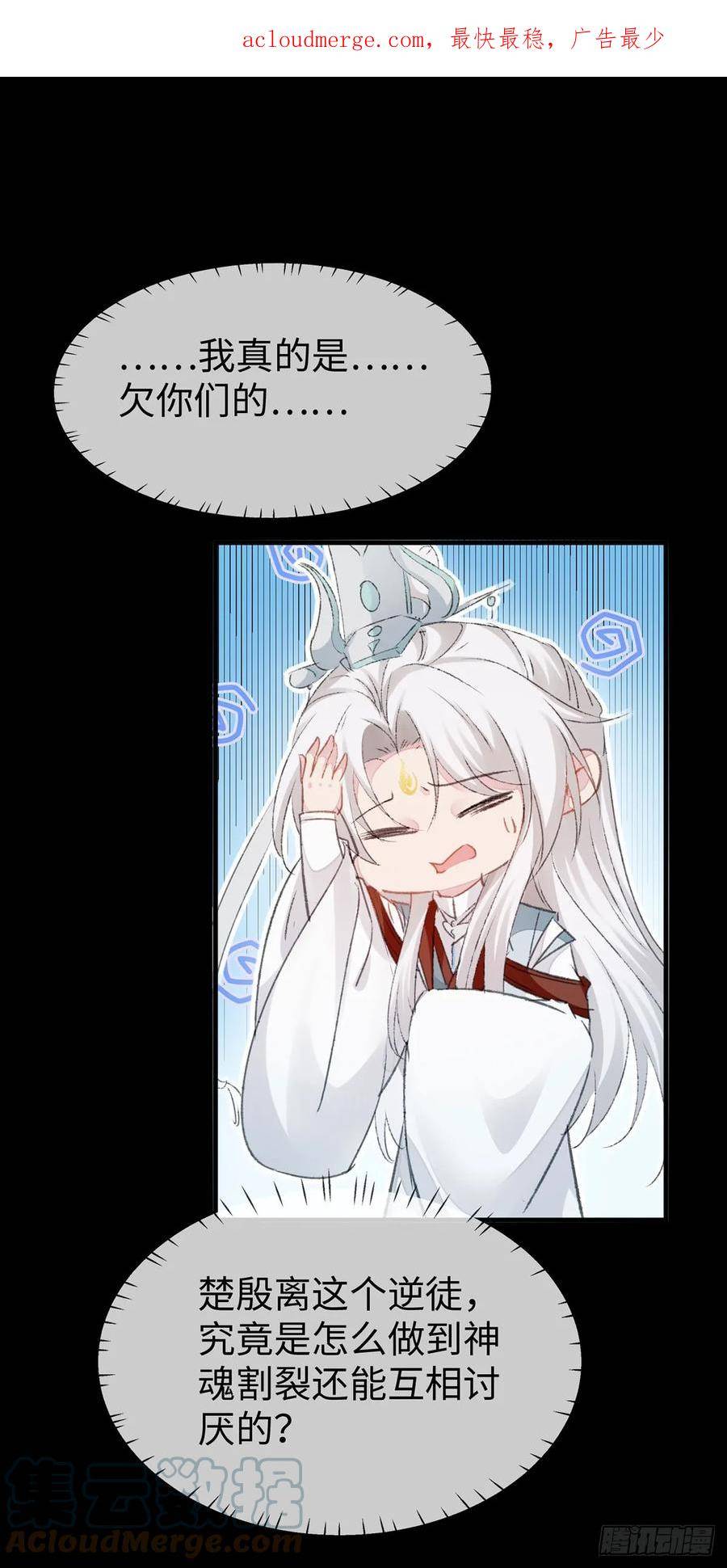 徒谋不轨一口气看完漫画漫画,第165话 我要和他一样1图