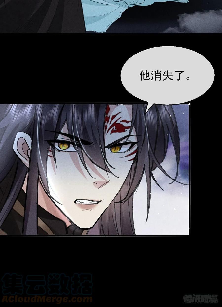 徒谋不轨慕倾衣小说全文免费阅读漫画,第85话 原身5图