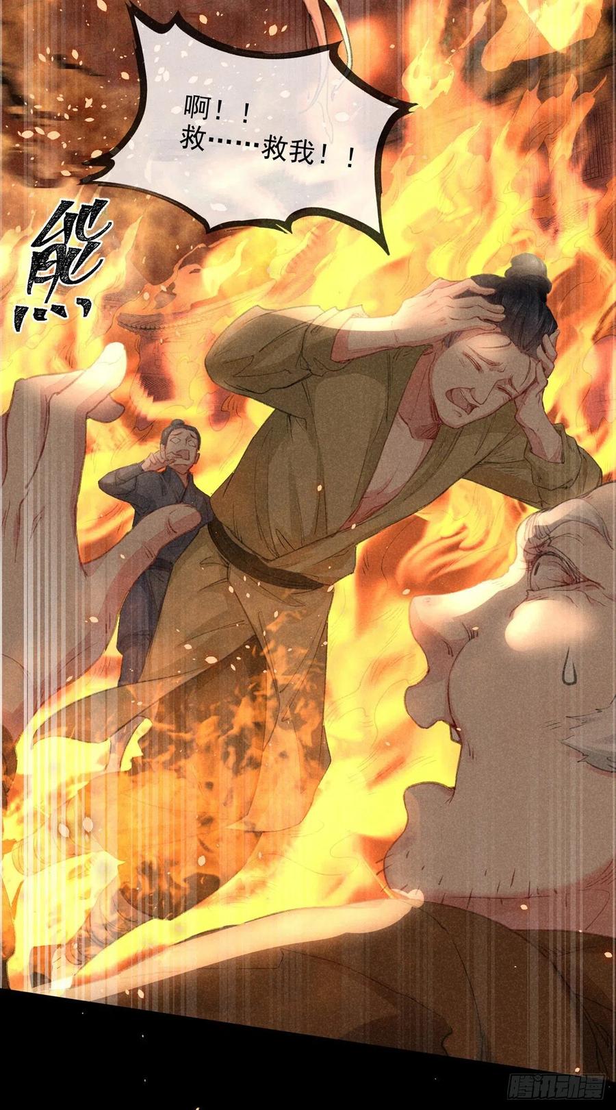 徒谋不轨慕倾衣小说全文免费阅读漫画,第3话 徒儿，为师食言了4图