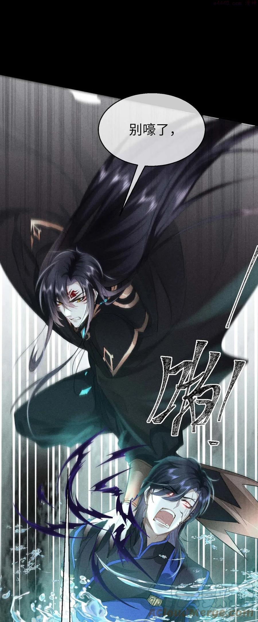 徒谋不轨漫画全集免费漫画,第46话 敢伤你他就该死1图
