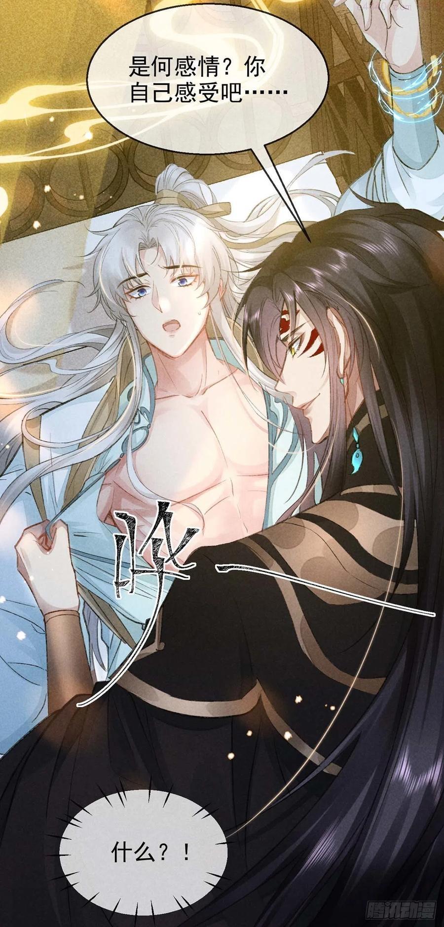 徒谋不轨作者漫画,第34话 大逆不道2图