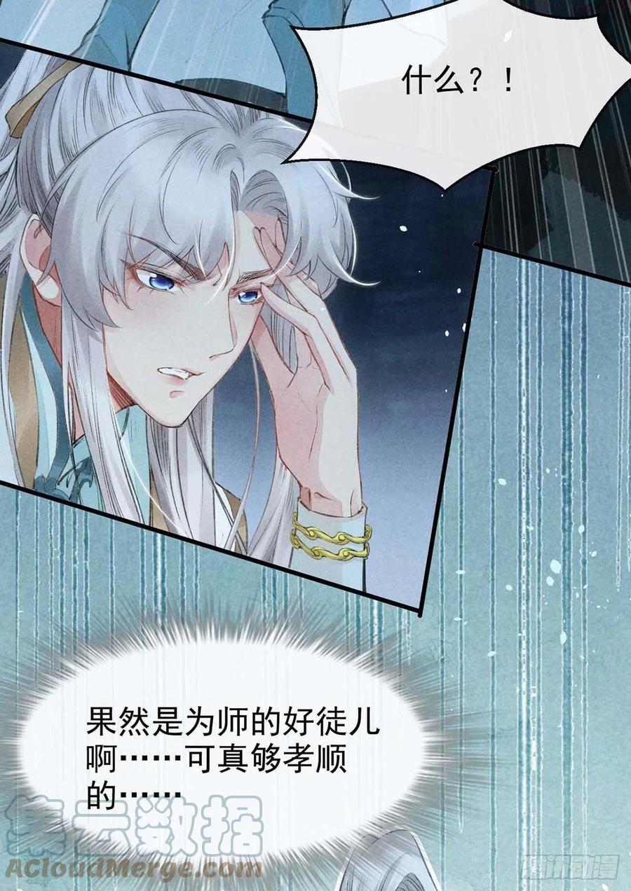 徒谋不轨动漫漫画,第17话 破解衣风诀3图