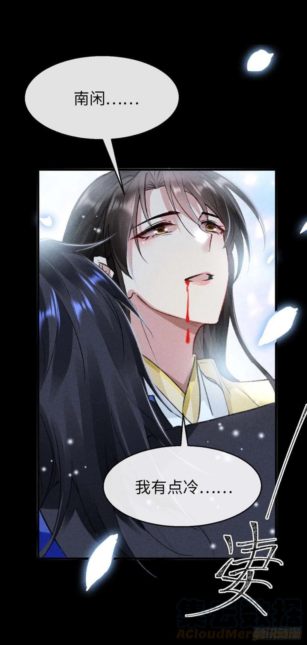 徒谋不轨188集漫画,第49话 相遇不相知1图