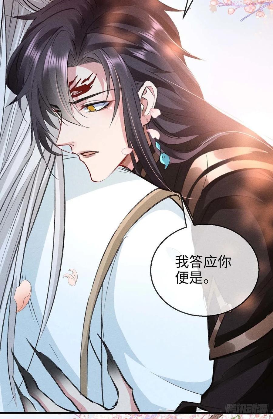 徒谋不轨漫画全集免费阅读下拉式奇漫屋漫画,第44话 你才是最重要的3图