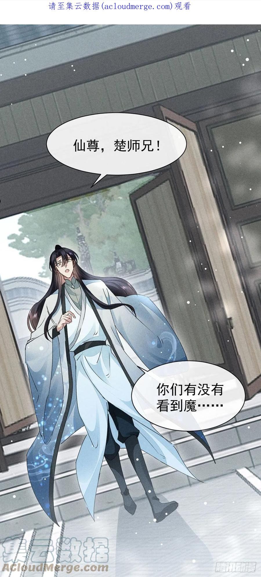 徒谋不轨漫画全集免费阅读漫画,第117话 你和九玉不一样1图