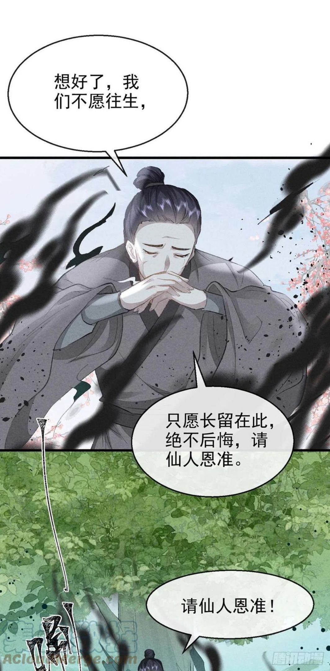 徒谋不轨腾讯动漫漫画,第52话 合欢树，开花了3图