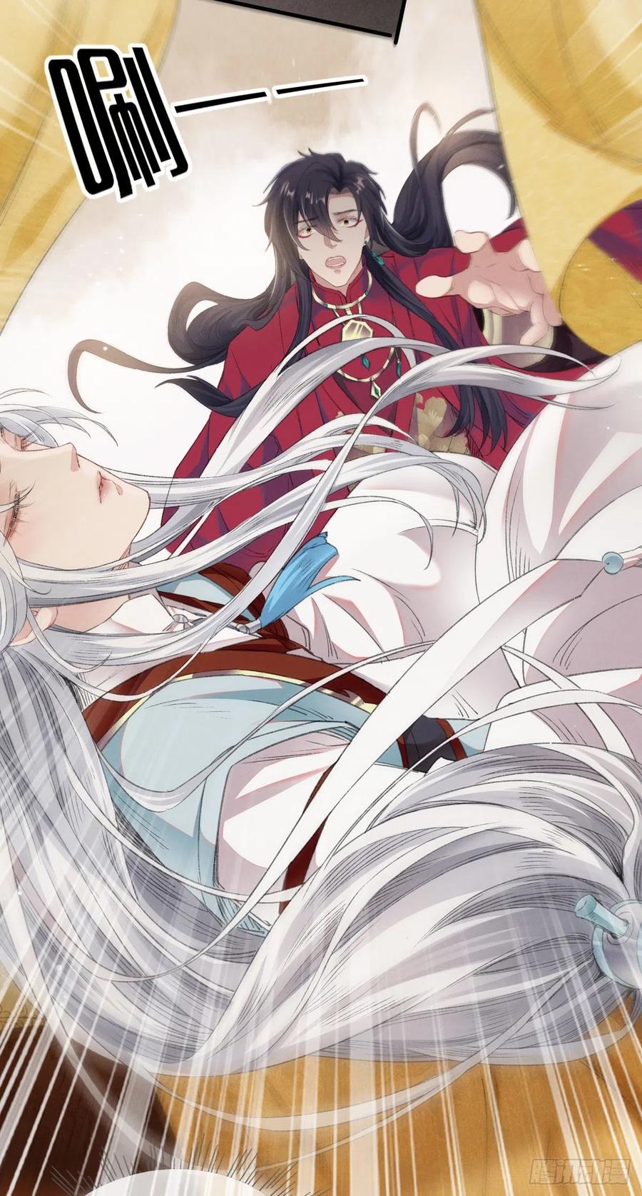 徒谋不轨免费漫画漫画,第5话 慕倾衣，我好恨你啊4图