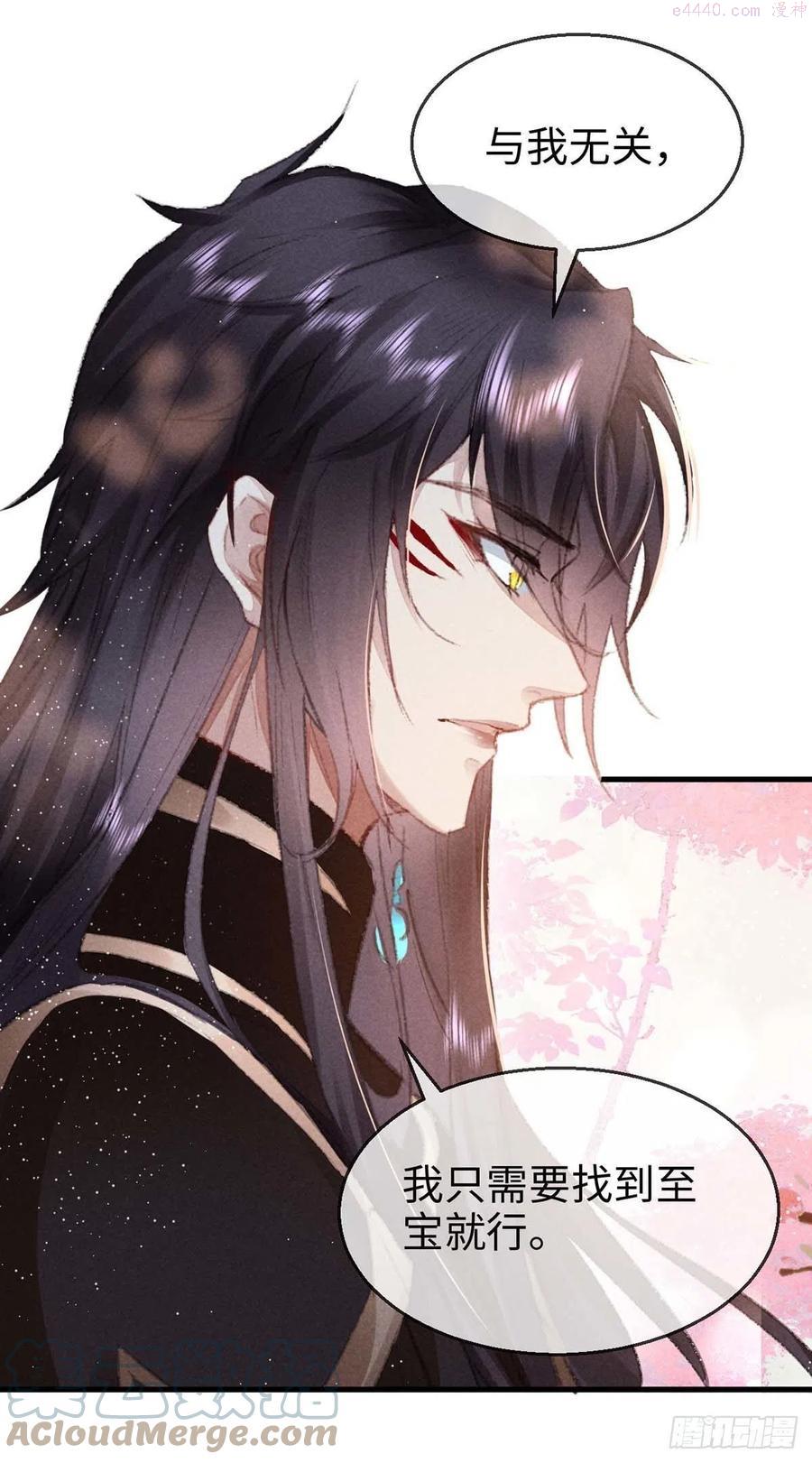 徒谋不轨动漫漫画,第29话 如出一辙的性格5图