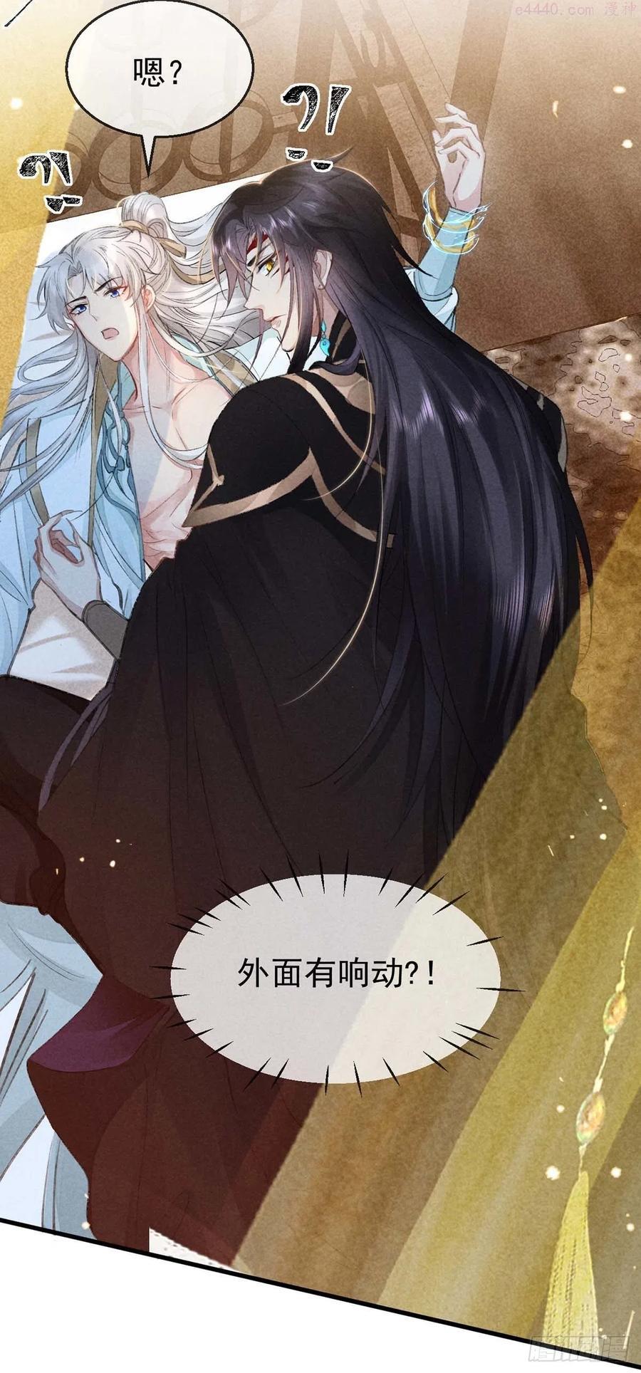 徒谋不轨作者漫画,第34话 大逆不道4图