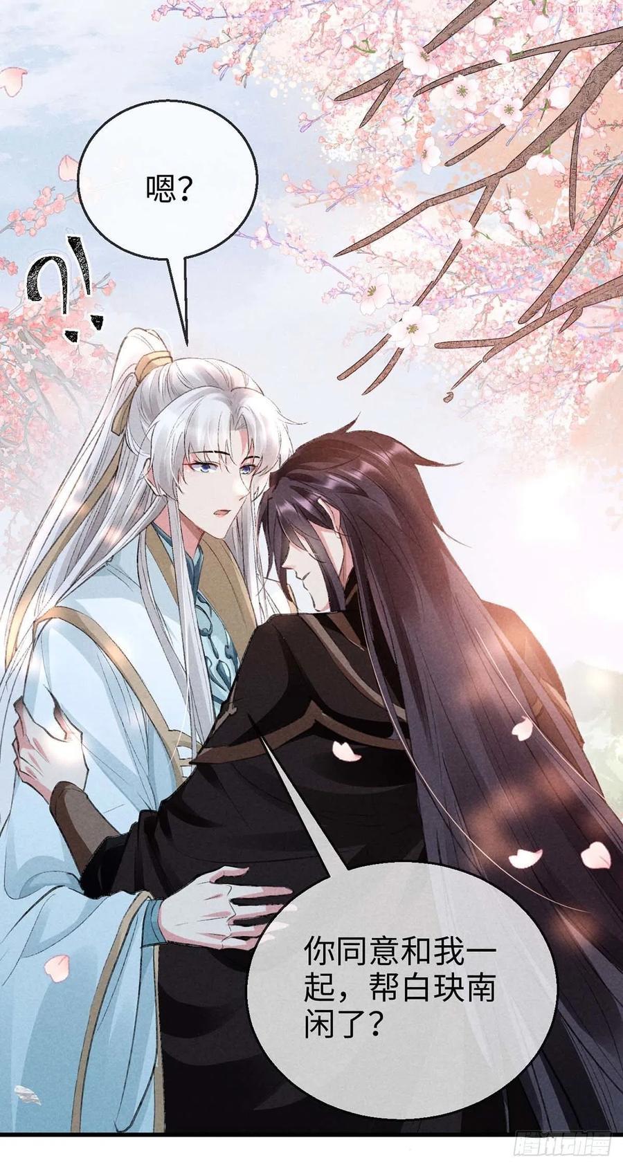 徒谋不轨漫画全集免费阅读下拉式奇漫屋漫画,第44话 你才是最重要的4图
