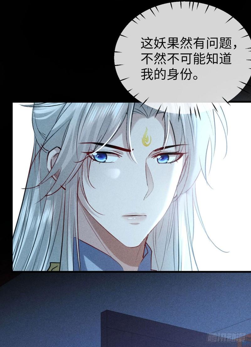 徒谋不轨漫画腾讯漫画漫画,第160话 只为寻他5图