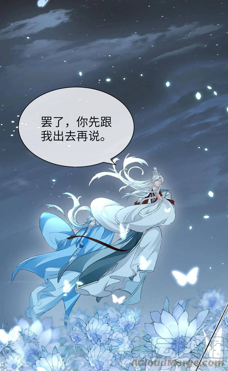 徒谋不轨一口气看完漫画漫画,第165话 我要和他一样3图