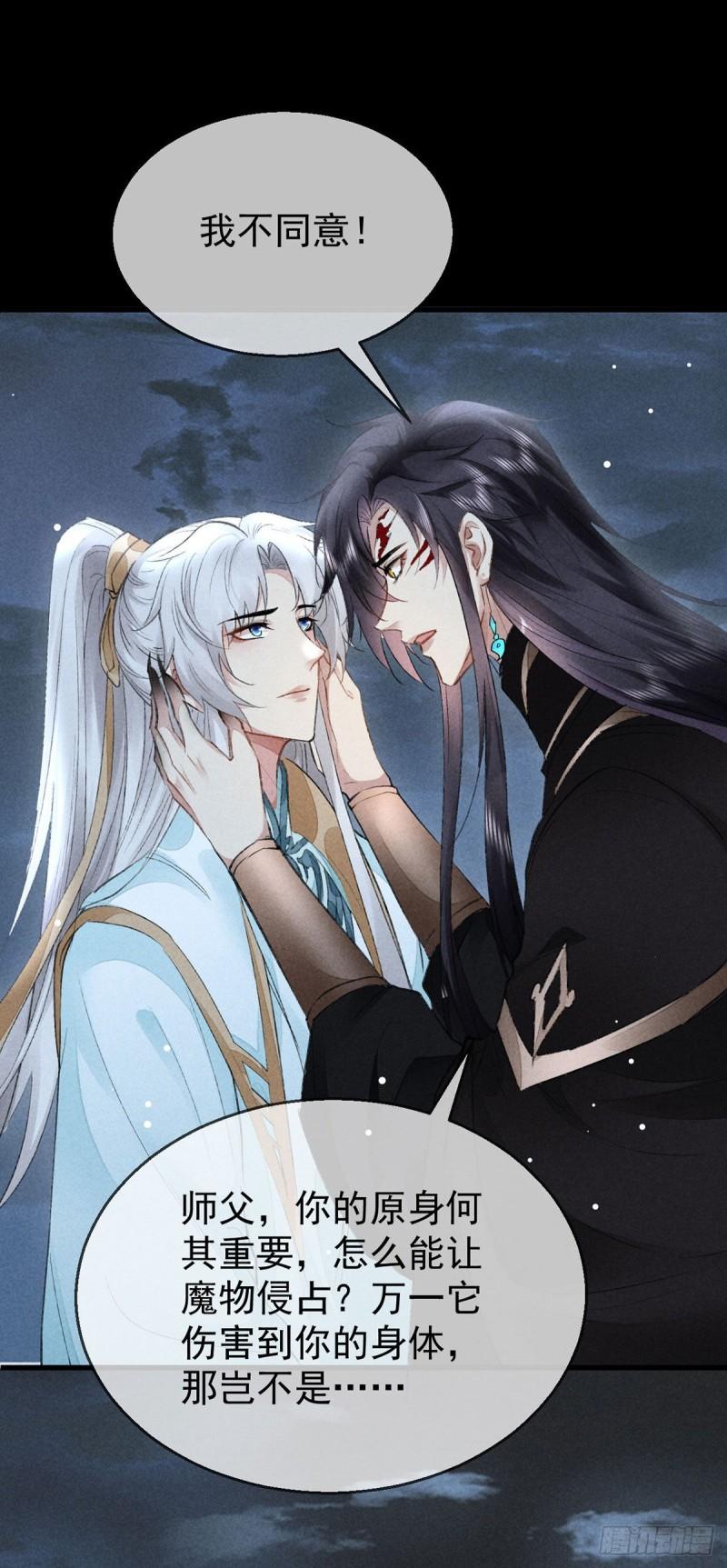 徒谋不轨作者漫画,第95话 自投罗网5图