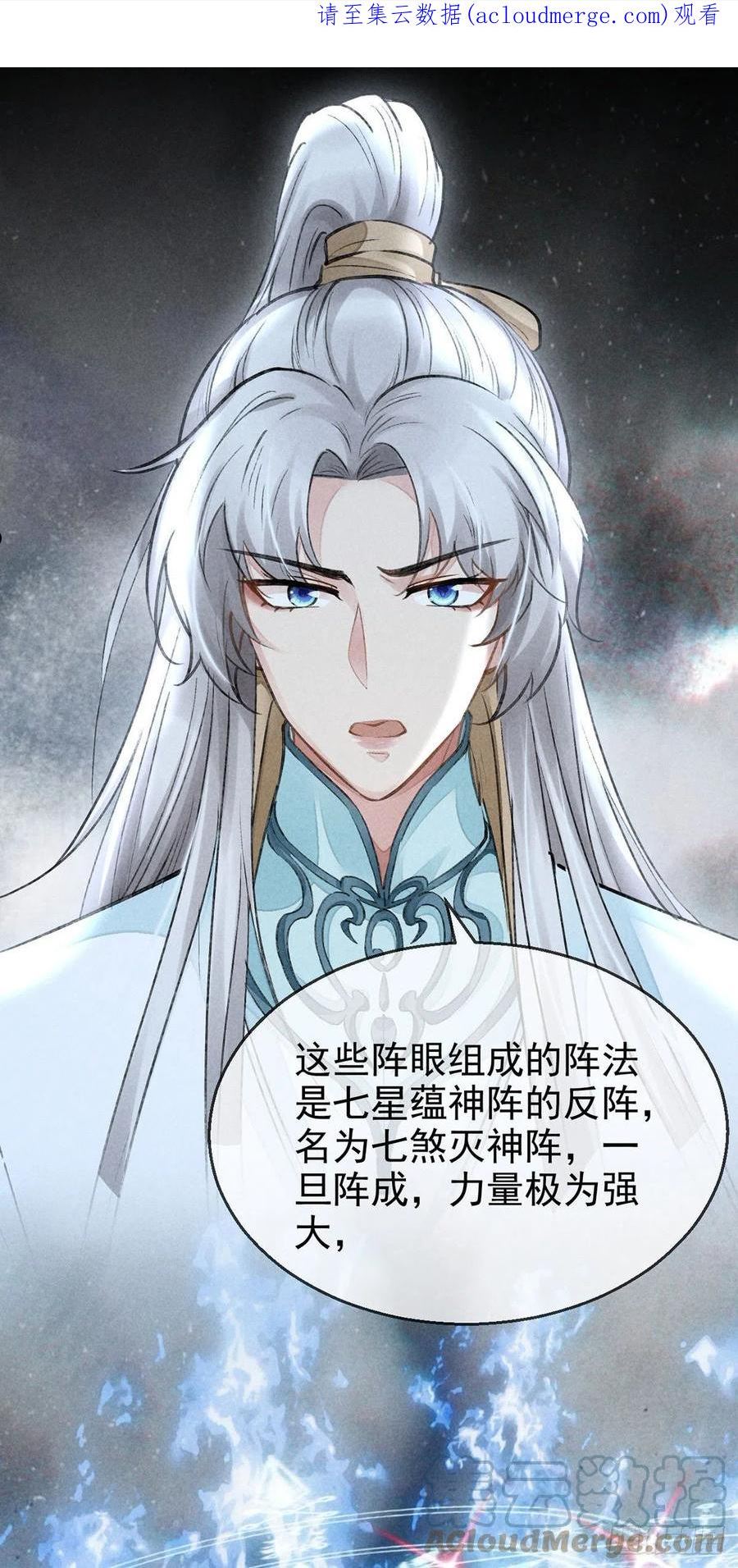 徒谋不轨漫画全集免费漫画,第82话 心计了得1图