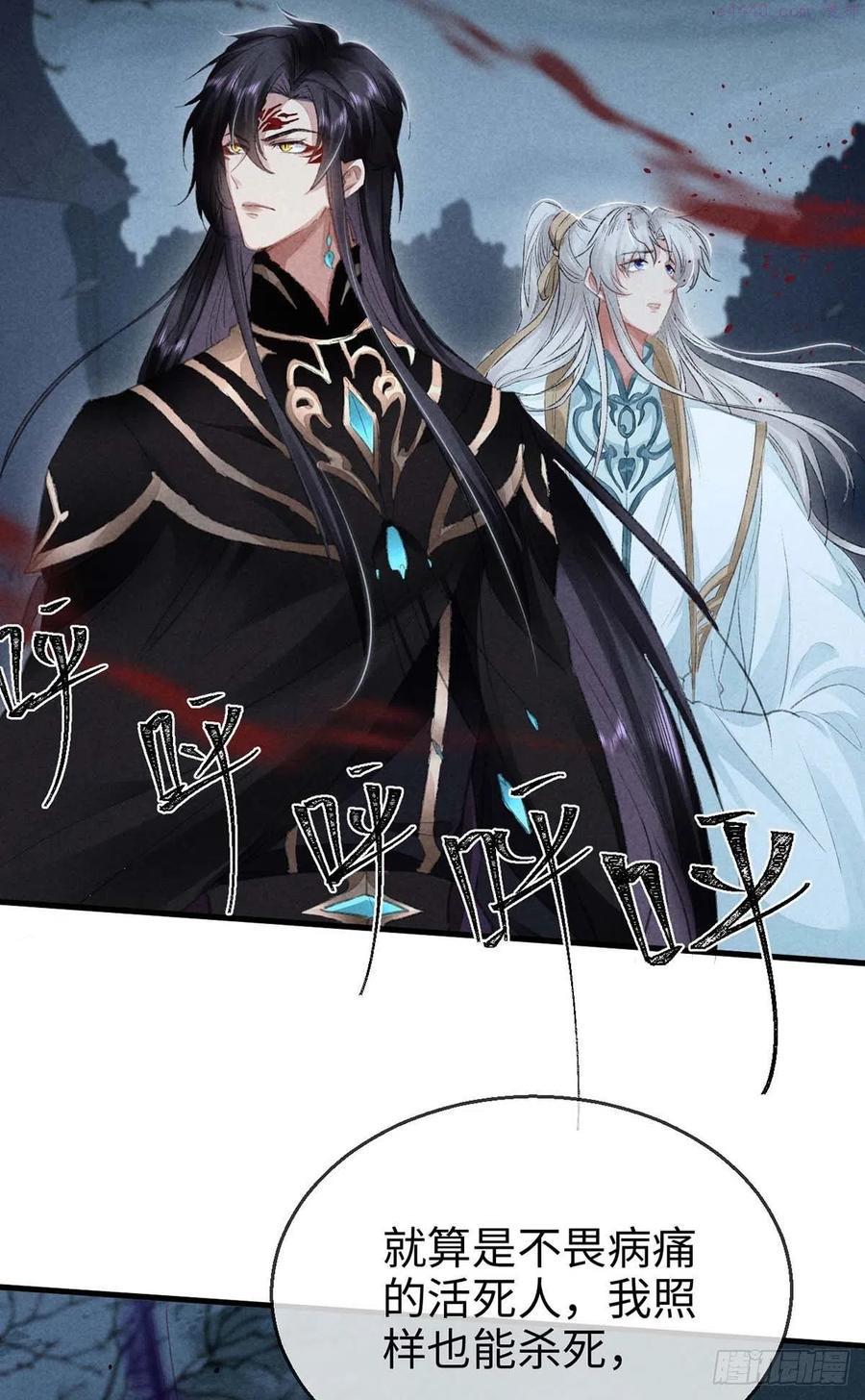徒谋不轨动漫大结局漫画,第31话 他竟然不管我4图