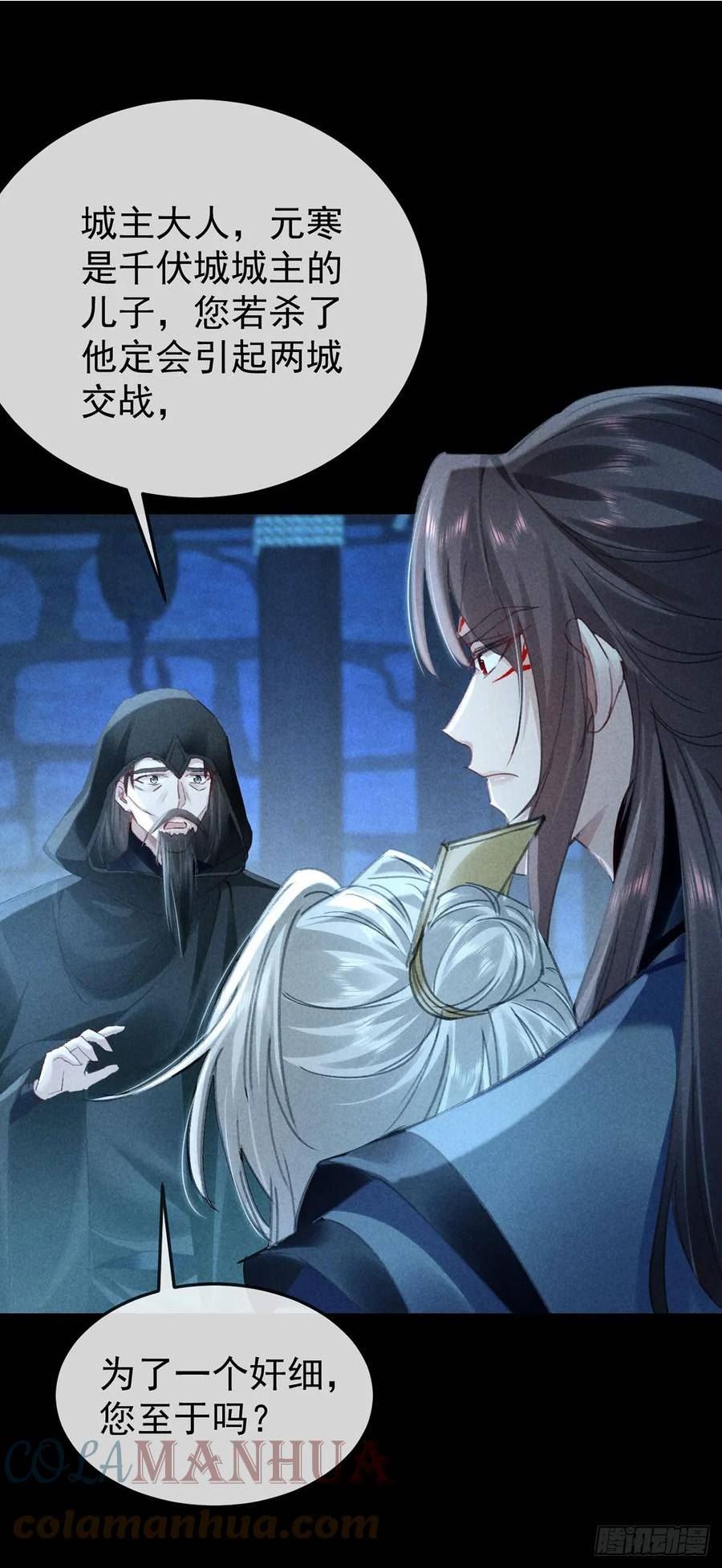 徒谋不轨漫画腾讯漫画漫画,第155话 面具男1图