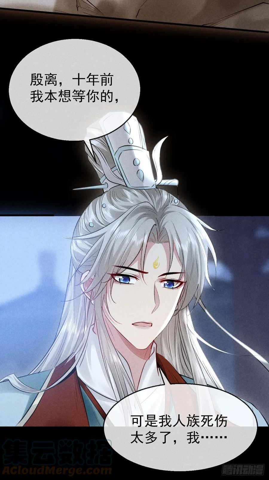 徒谋不轨漫画全集免费漫画,第139话 大家都没有忘5图