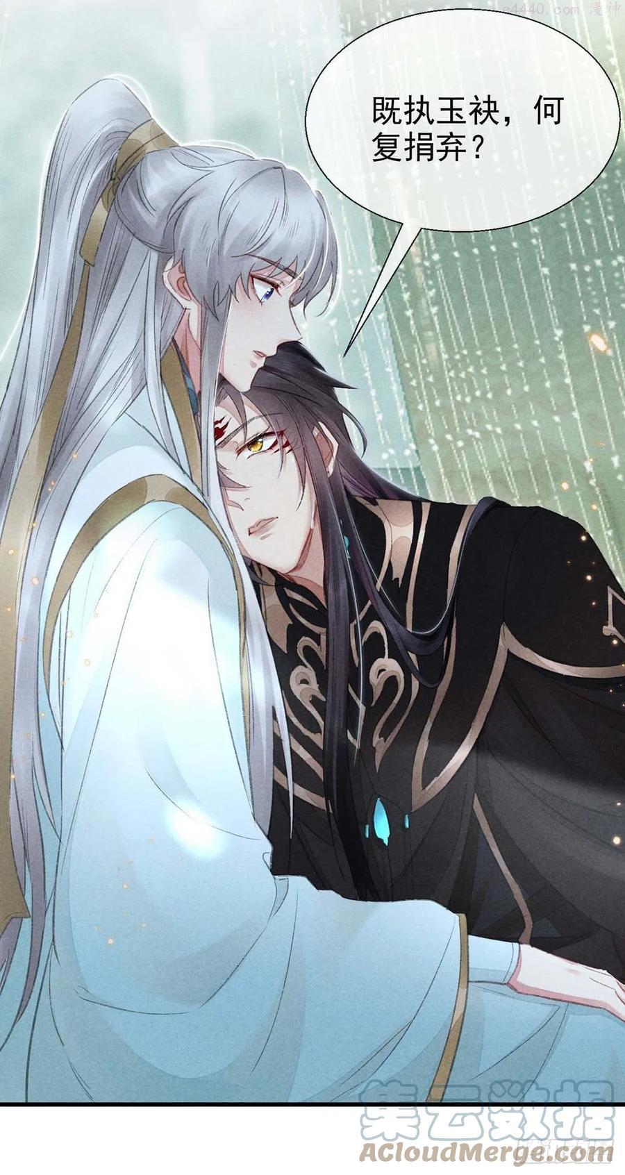 图谋不轨什么意思漫画,第24话 ……你是他吗？5图