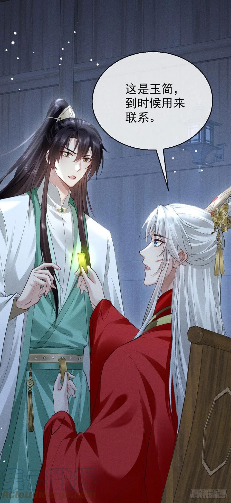 徒谋不轨作者漫画,第127话 玄封死了5图