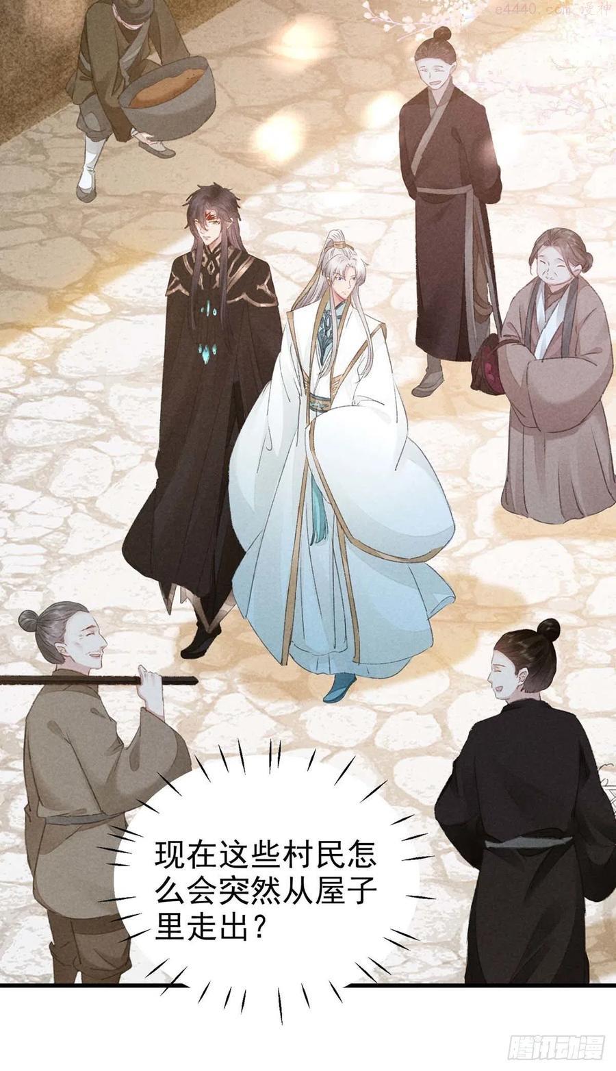 徒谋不轨慕倾衣楚殷离漫画,第39话 他竟粘人了许多4图