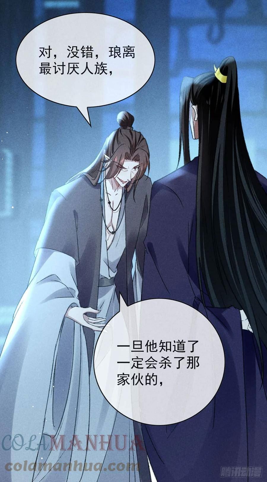 徒谋不轨作者漫画,第156话 药浴5图