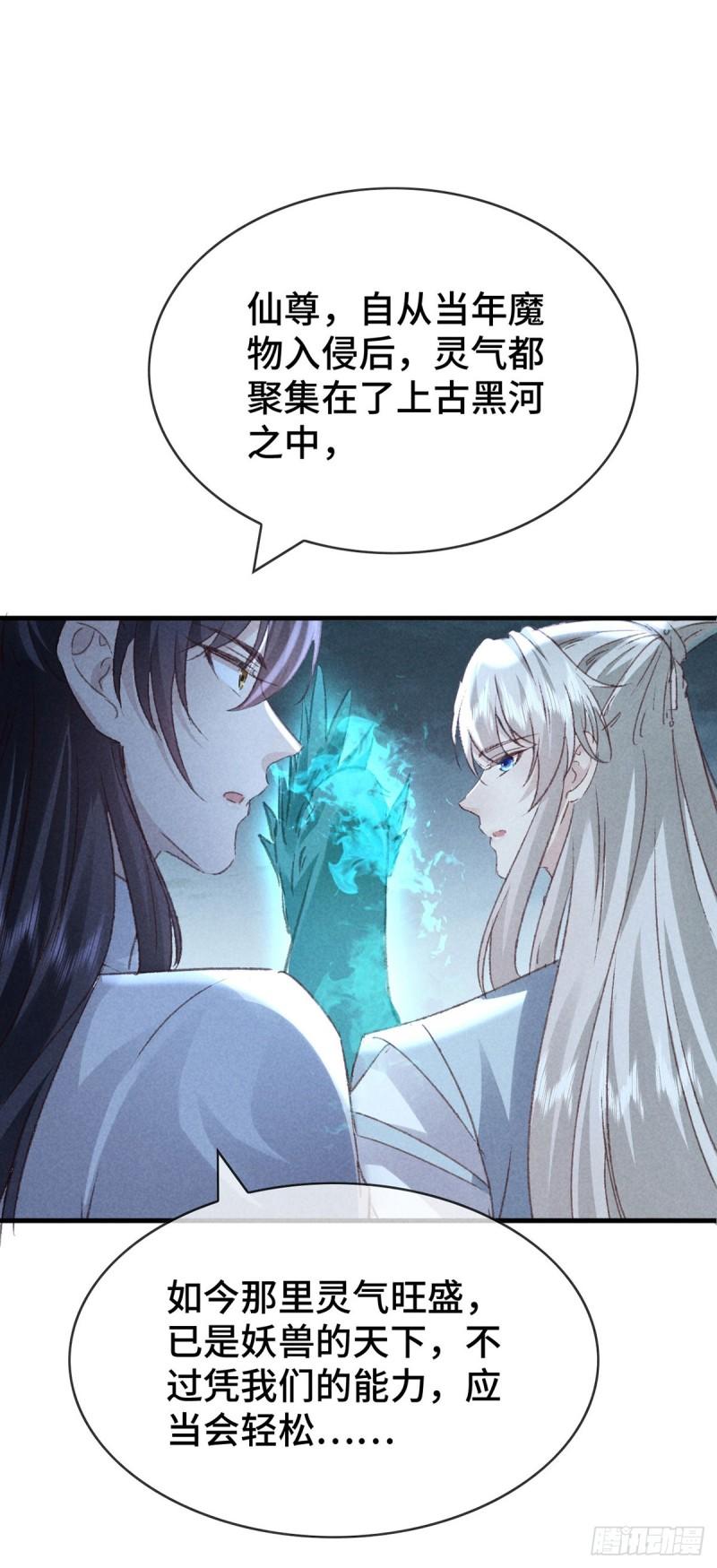 徒谋不轨作者漫画,第175话 不避人了4图