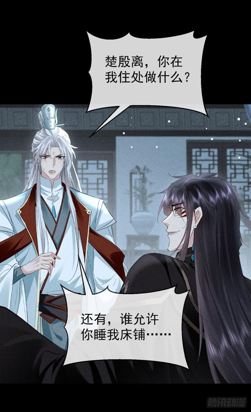 徒谋不轨全集漫画,第119话 师父，你女装吧5图