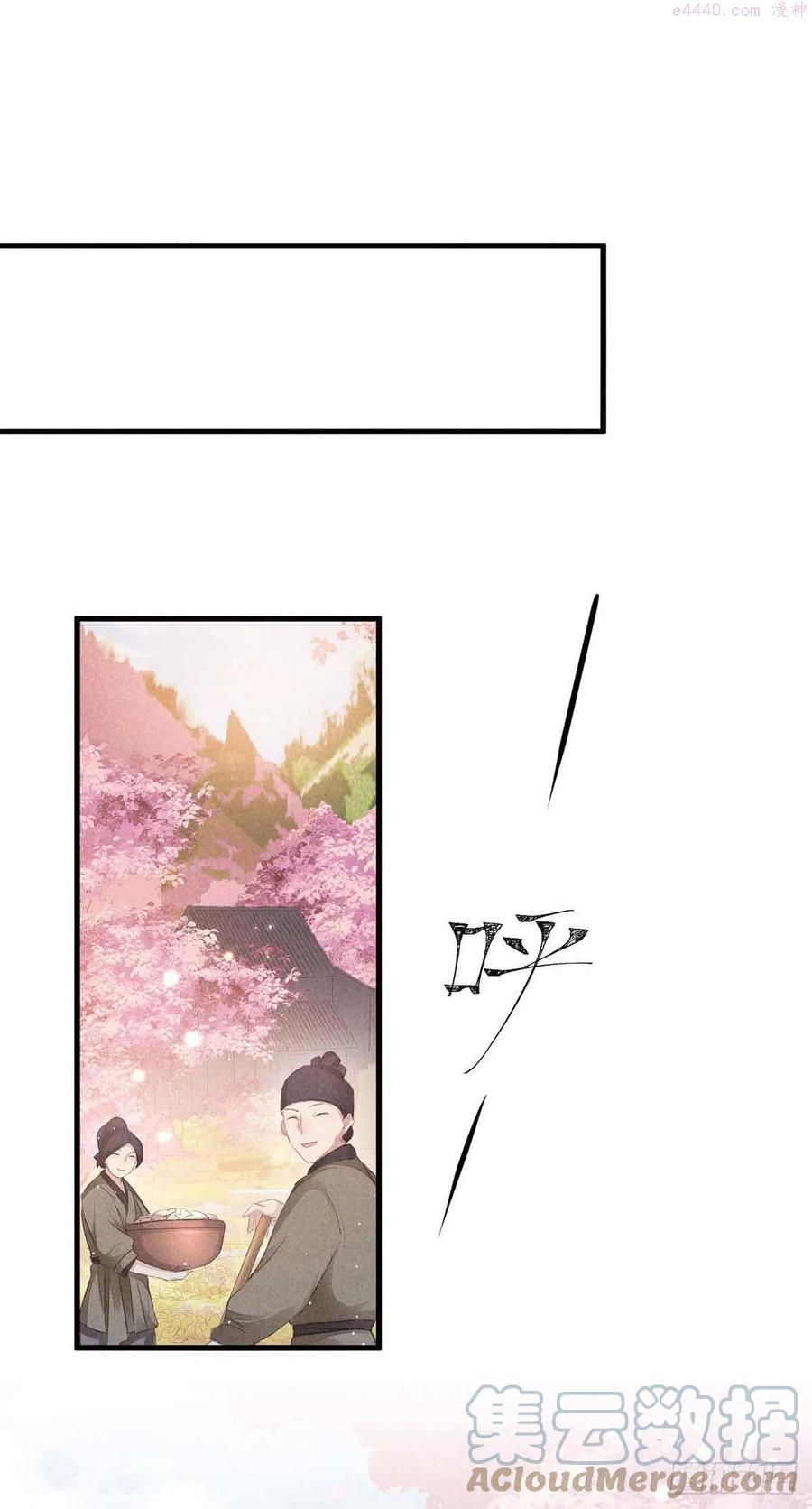 徒谋不轨动漫漫画,第29话 如出一辙的性格1图