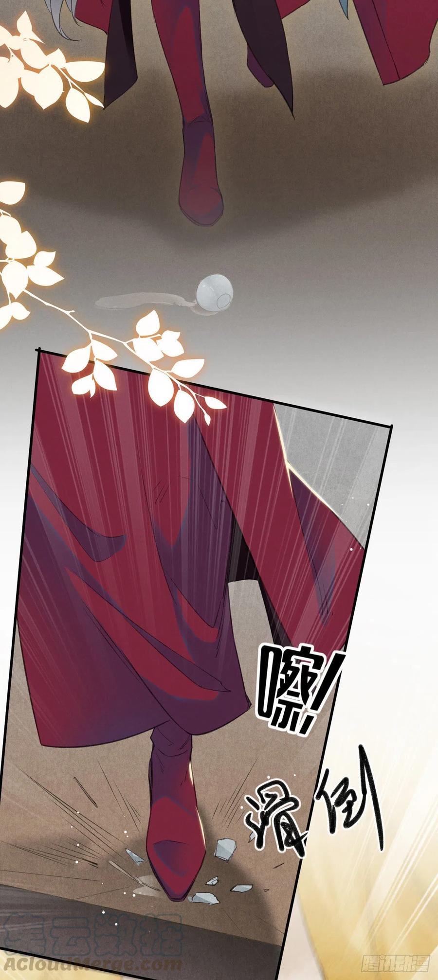 徒谋不轨免费漫画漫画,第5话 慕倾衣，我好恨你啊3图