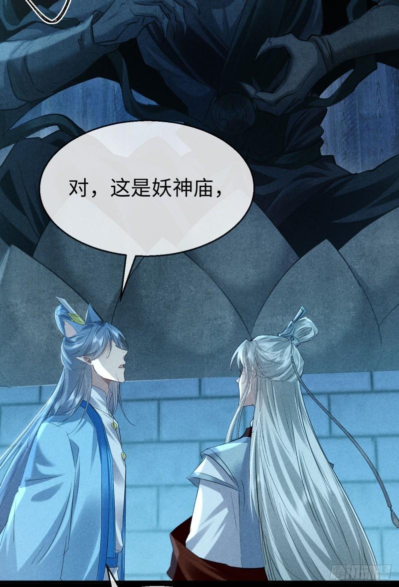 徒谋不轨漫画全集免费漫画,第164话 他是你的另一半5图