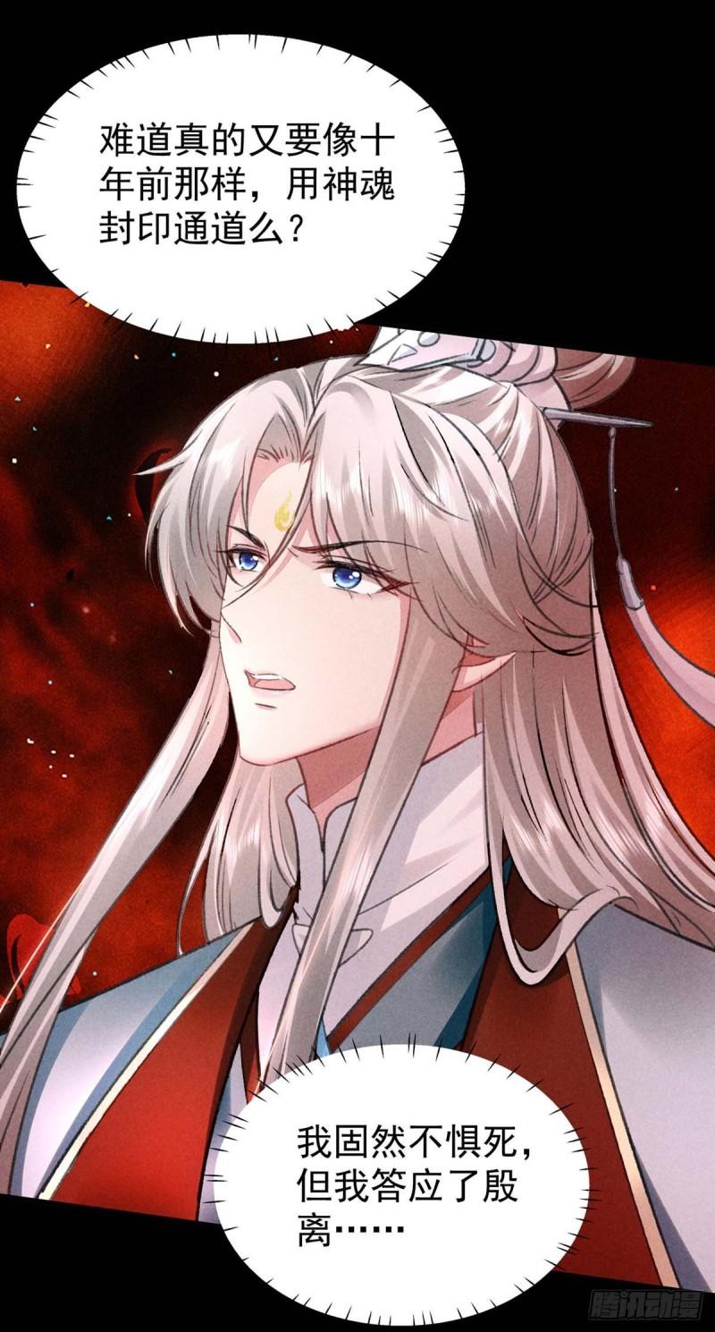 徒谋不轨作者漫画,第140话 这次，我来吧1图