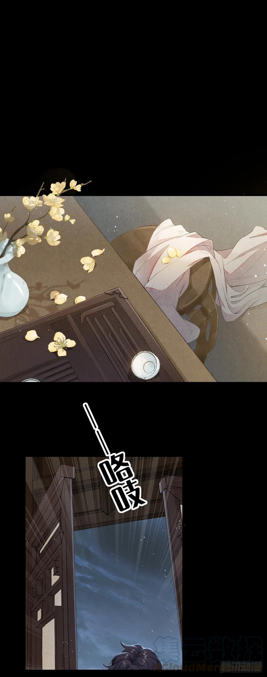 徒谋不轨免费漫画漫画,第5话 慕倾衣，我好恨你啊1图