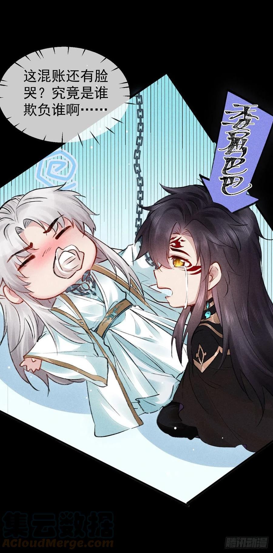 徒谋不轨一口气看完漫画漫画,第92话 你千万不能有事3图