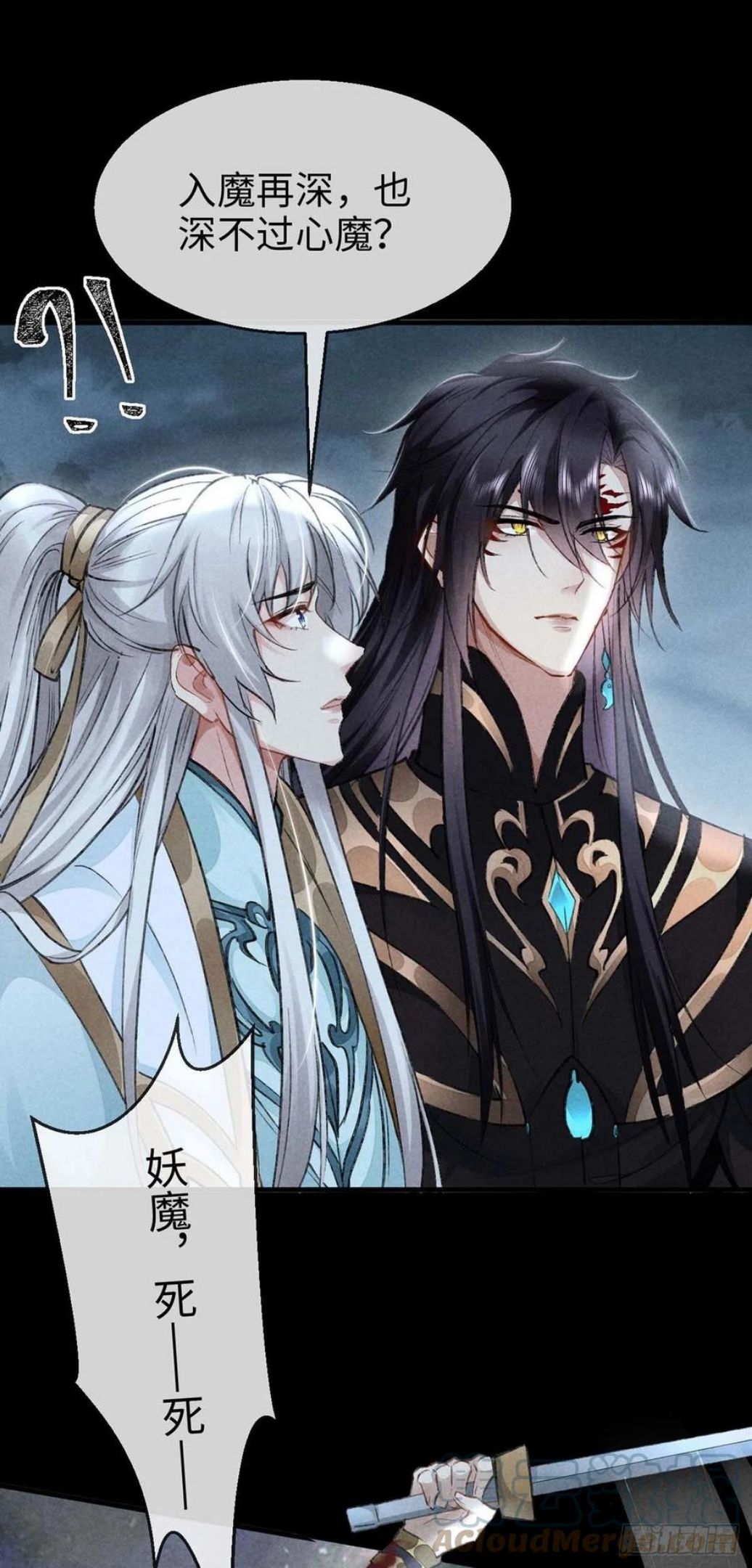 徒谋不轨作者漫画,第48话 竟是我……伤了你1图