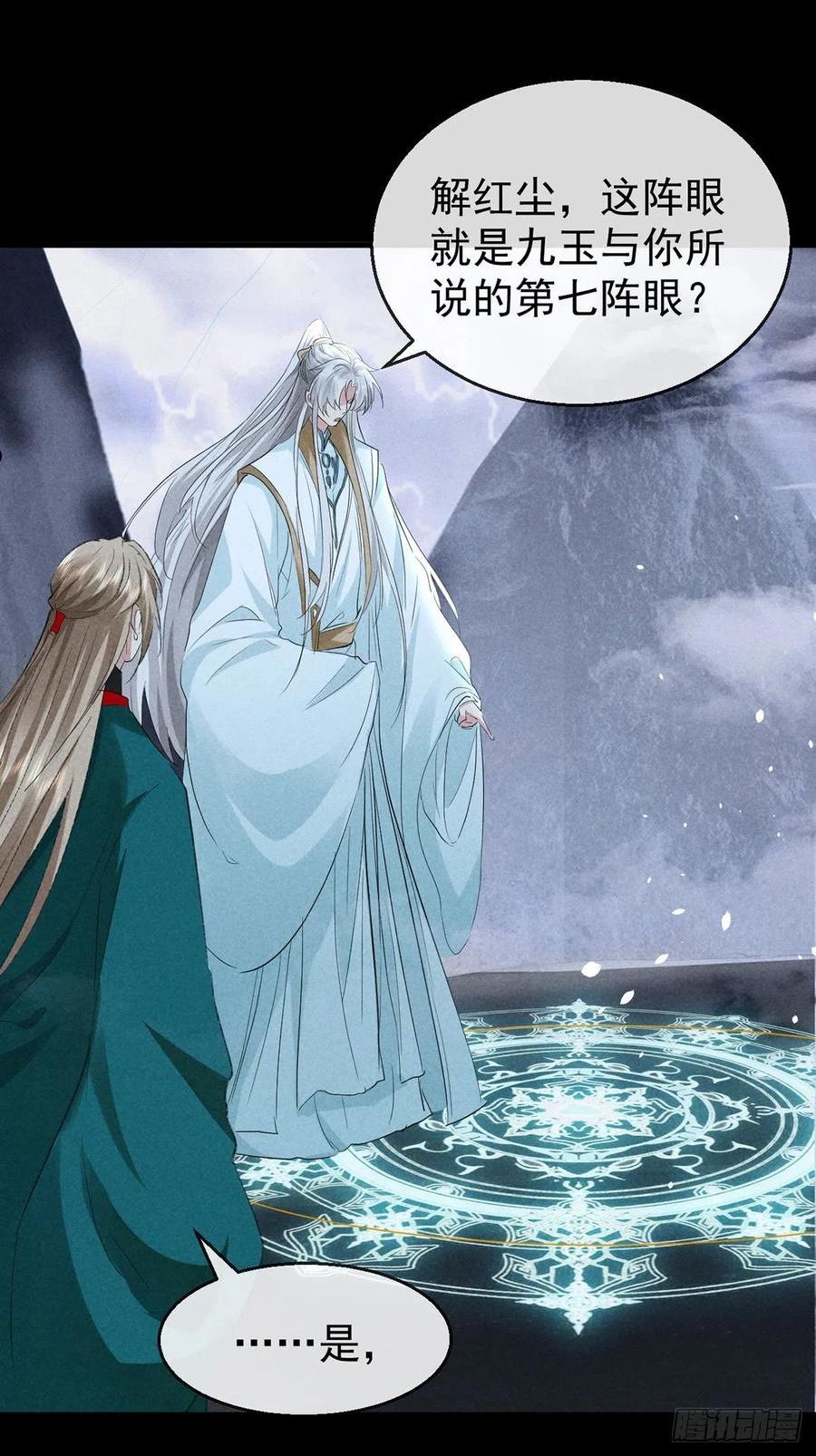 徒谋不轨慕倾衣小说全文免费阅读漫画,第85话 原身2图