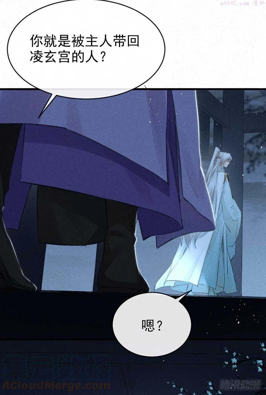 徒谋不轨动漫漫画,第17话 破解衣风诀5图