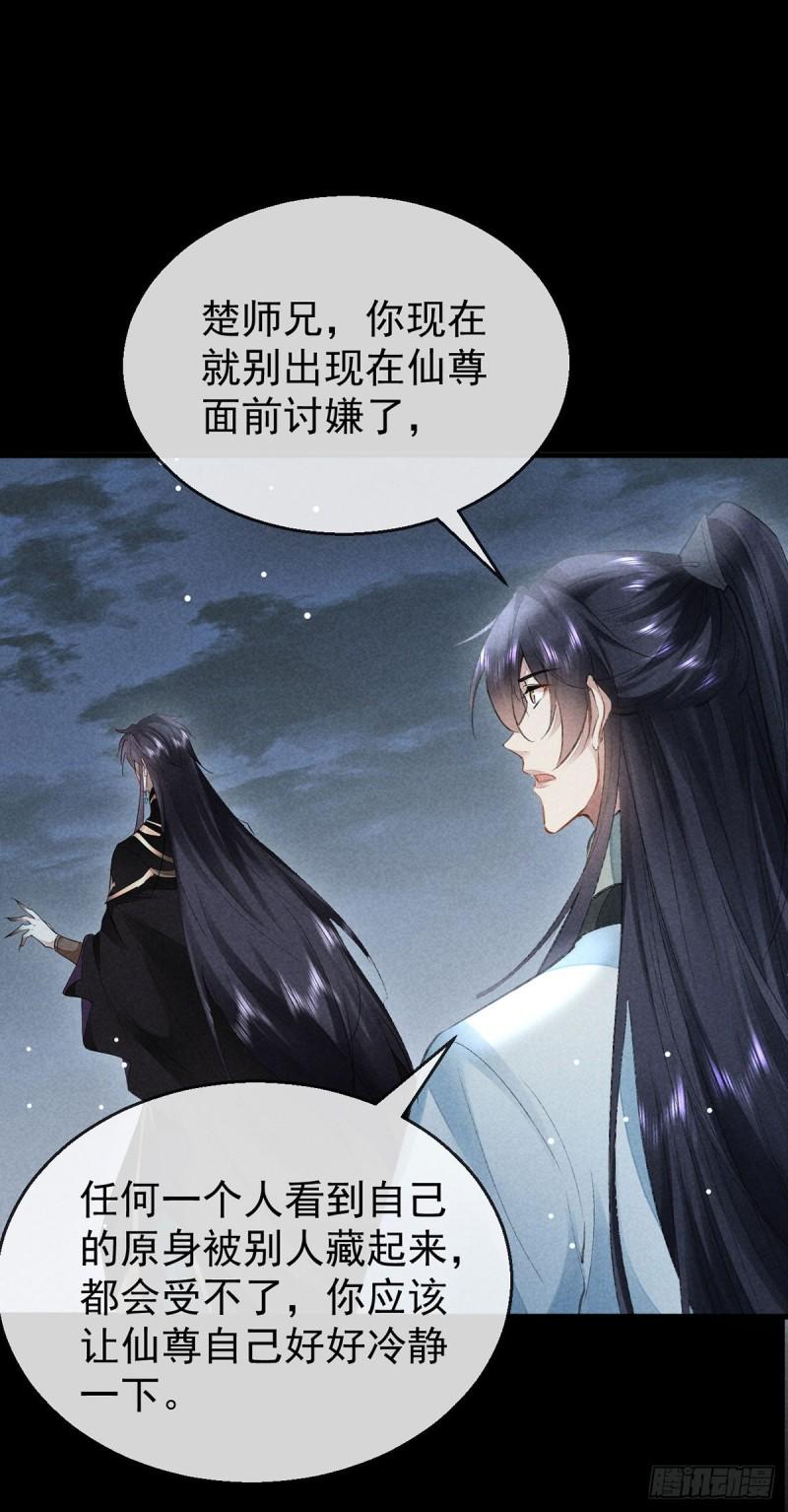 徒谋不轨慕倾衣小说全文免费阅读漫画,第91话 把你锁起来1图